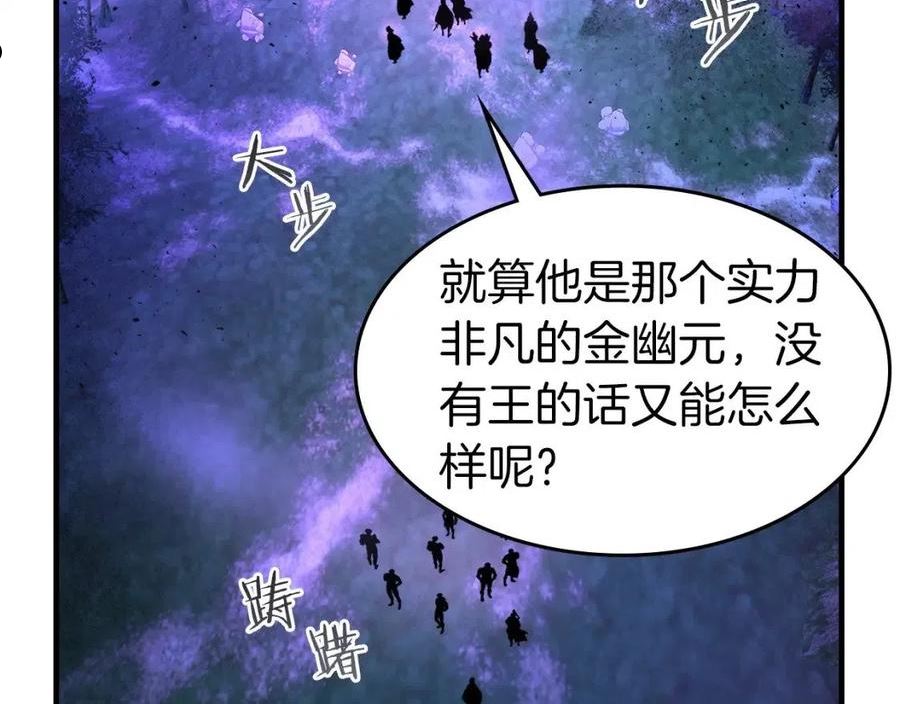 与神一同升级~漫画,第47话 天罗蛛网2图