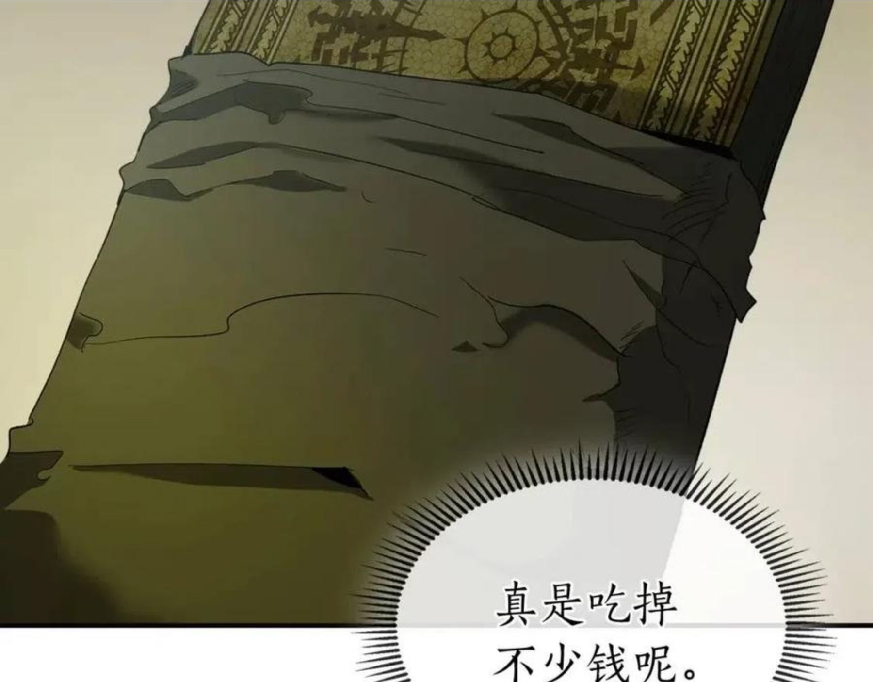 与神一同升级~漫画,第27话 分赃2图