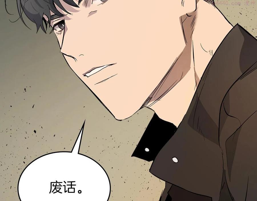 与神一同升级~漫画,第10话 贪婪的种子3图