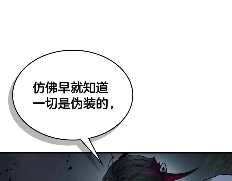 与神一同升级~漫画,第91话 圆桌之王4图