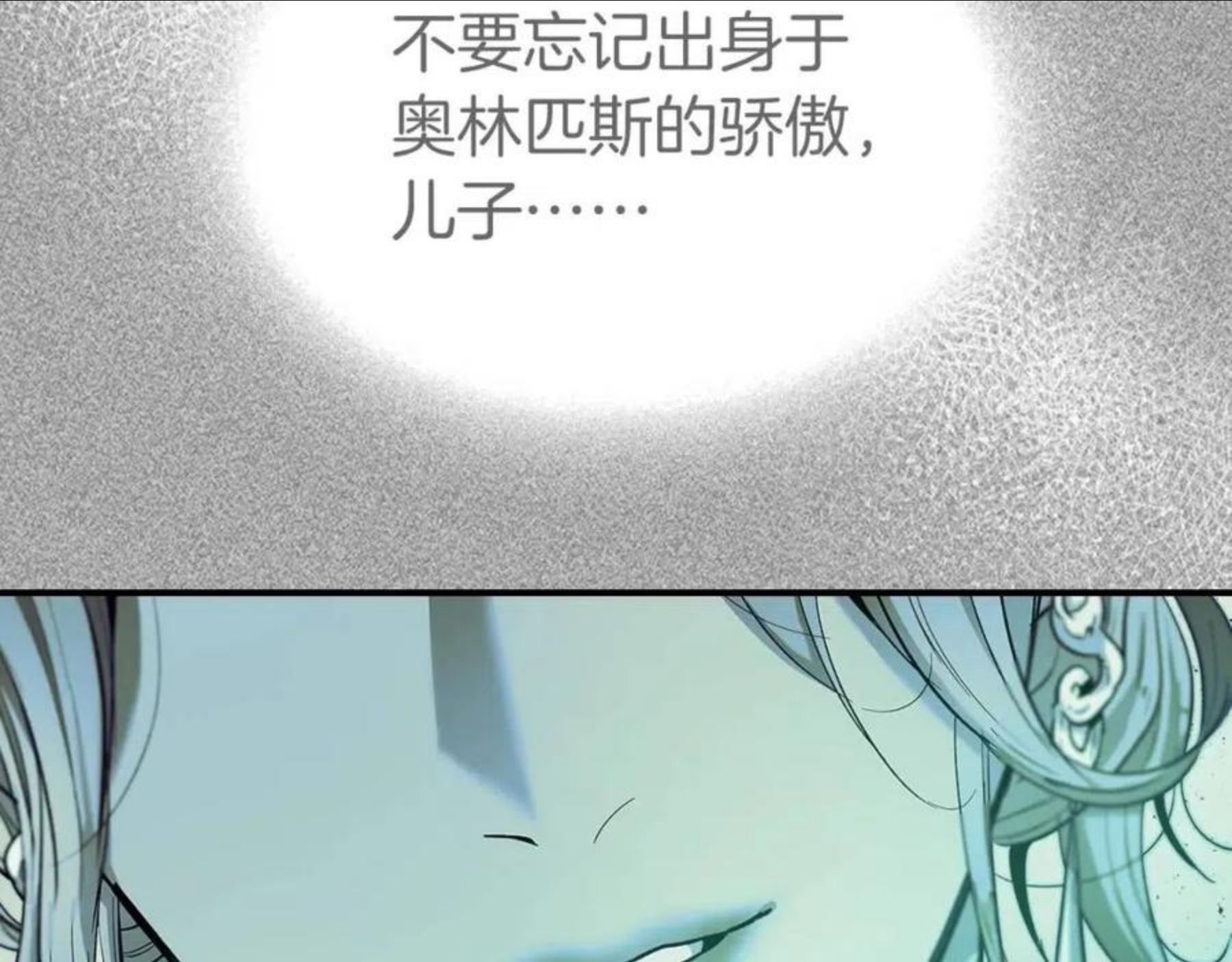 与神一同升级~漫画,第26话 雷火交动1图