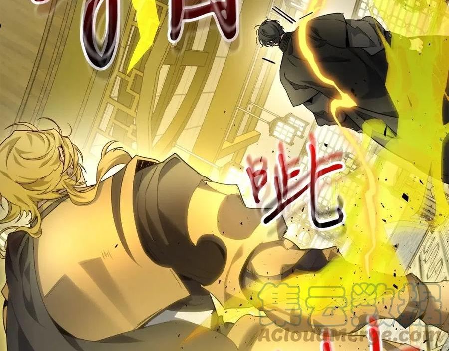 与神一同升级~漫画,第58话 腐朽的武林5图