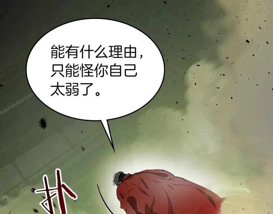 与神一同升级~漫画,第38话 权天主的考验4图
