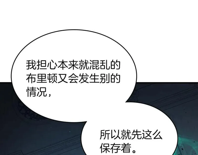 与神一同升级~漫画,第94话 绝对服从2图