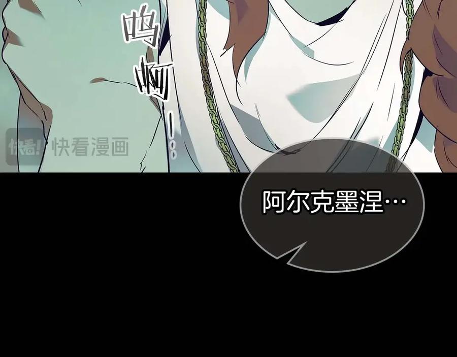 与神一同升级~漫画,第113话 项链中的记忆3图