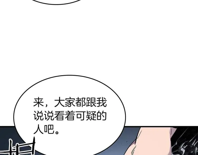 与神一同升级~漫画,第81话 魔王贝利亚1图