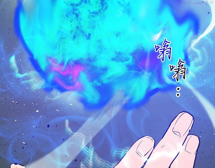 与神一同升级~漫画,第7话 魔法掌控者5图