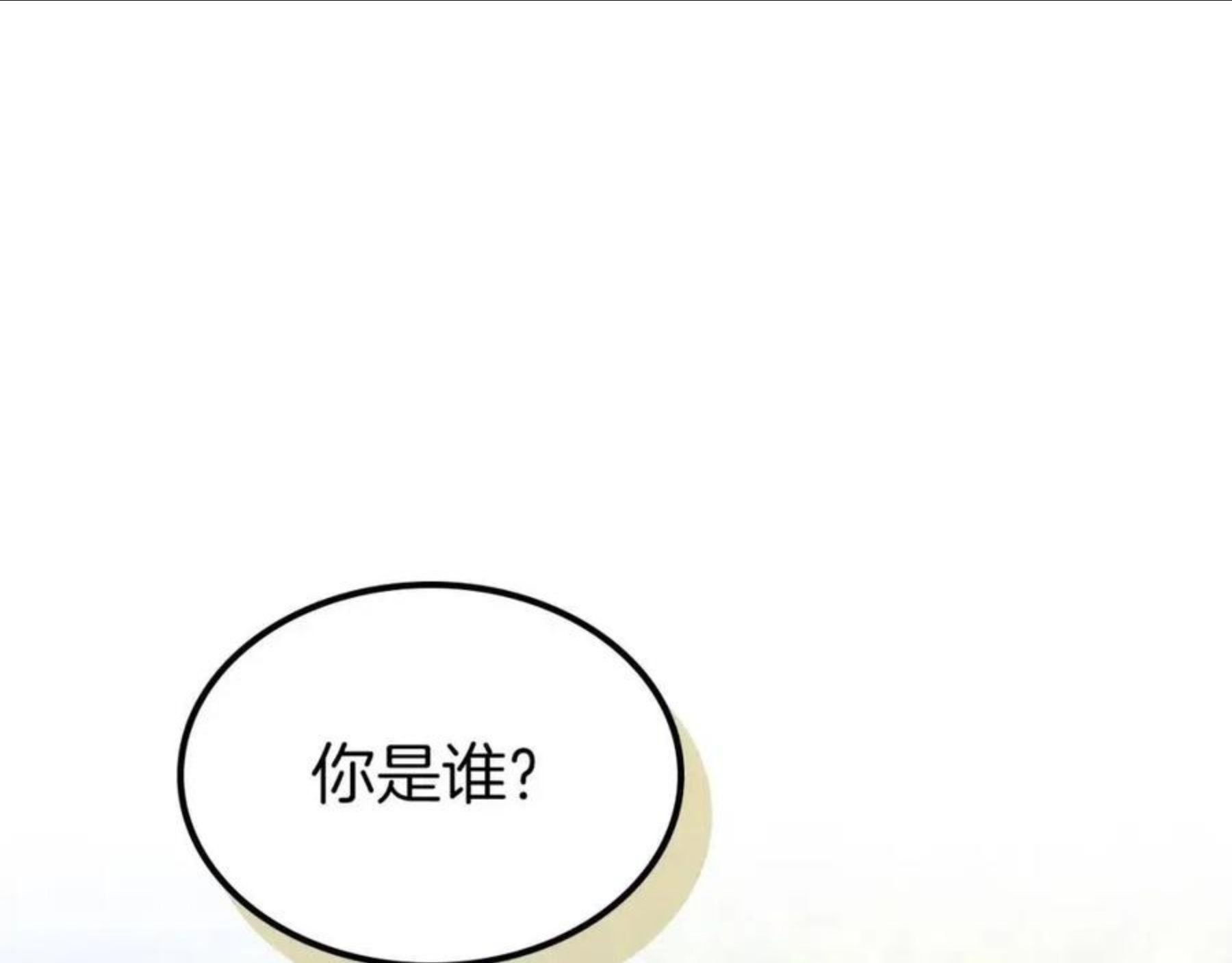 与神一同升级~漫画,第16话 心之净血3图
