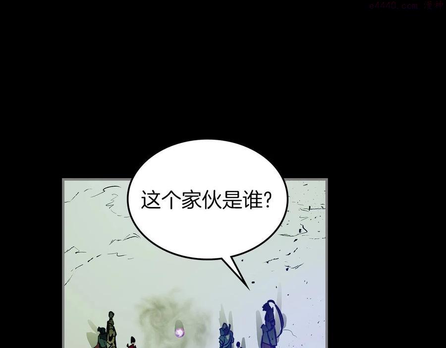 与神一同升级~漫画,第1话 诸神的黄昏3图