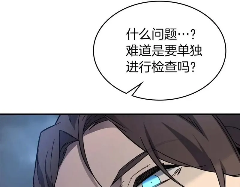 与神一同升级~漫画,第84话 外神残骸1图