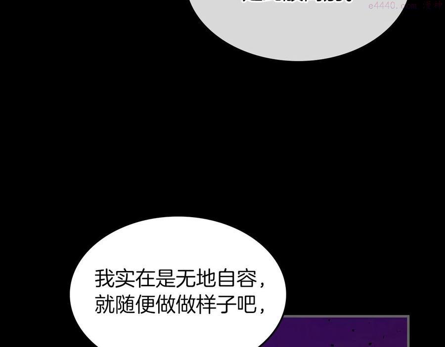 与神一同升级~漫画,第1话 诸神的黄昏2图