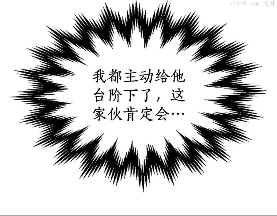 与神一同升级~漫画,第4话 人性本恶2图