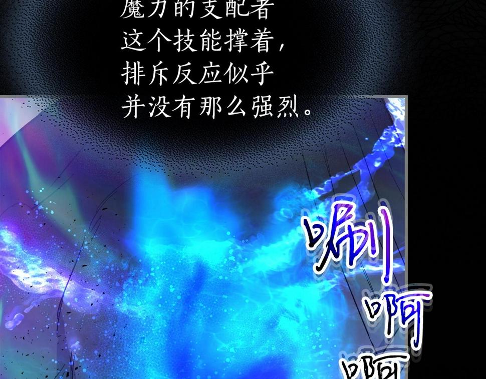 与神一同升级~漫画,第61话 大还丹2图