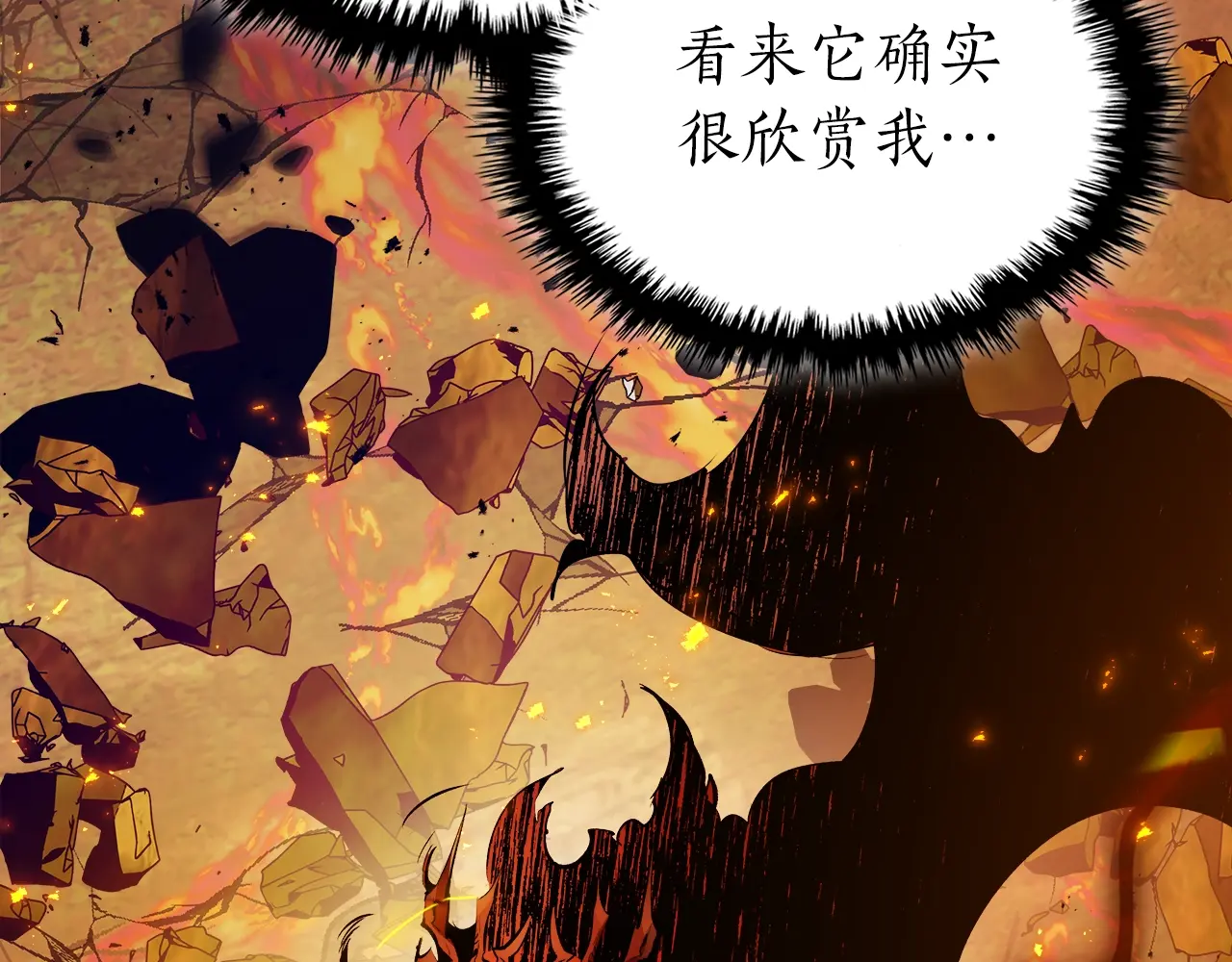 与神一同升级~漫画,第103话 欢迎来到地狱2图