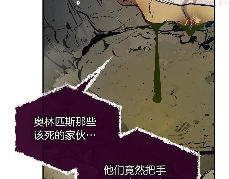 与神一同升级~漫画,第7话 魔法掌控者2图