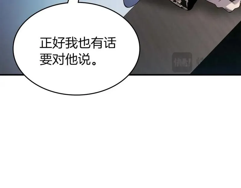 与神一同升级~漫画,第90话 圆桌会议5图