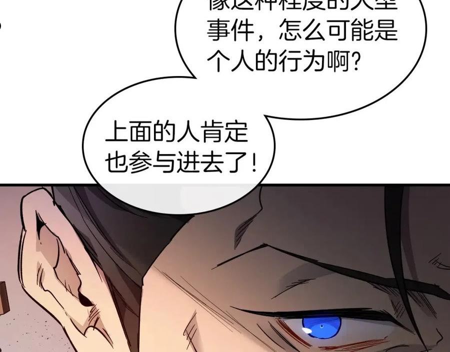 与神一同升级~漫画,第52话 伟大的功绩4图