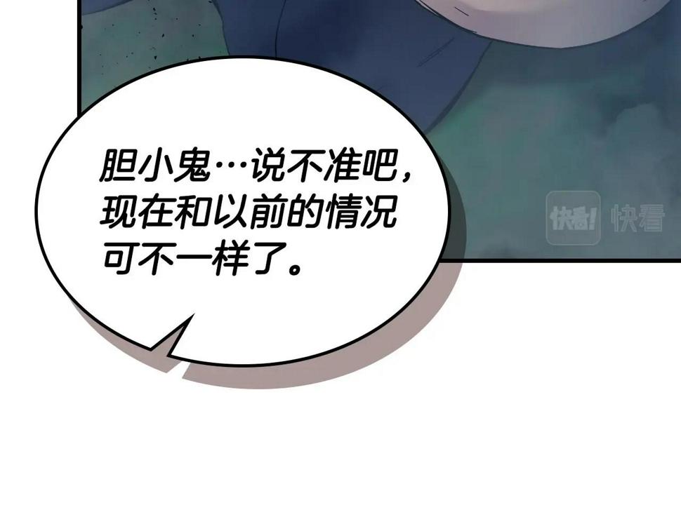 与神一同升级~漫画,第66话 考验开始2图