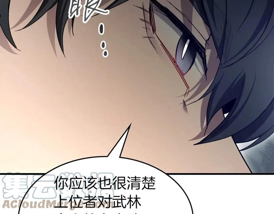 与神一同升级~漫画,第57话 少教主的权能5图