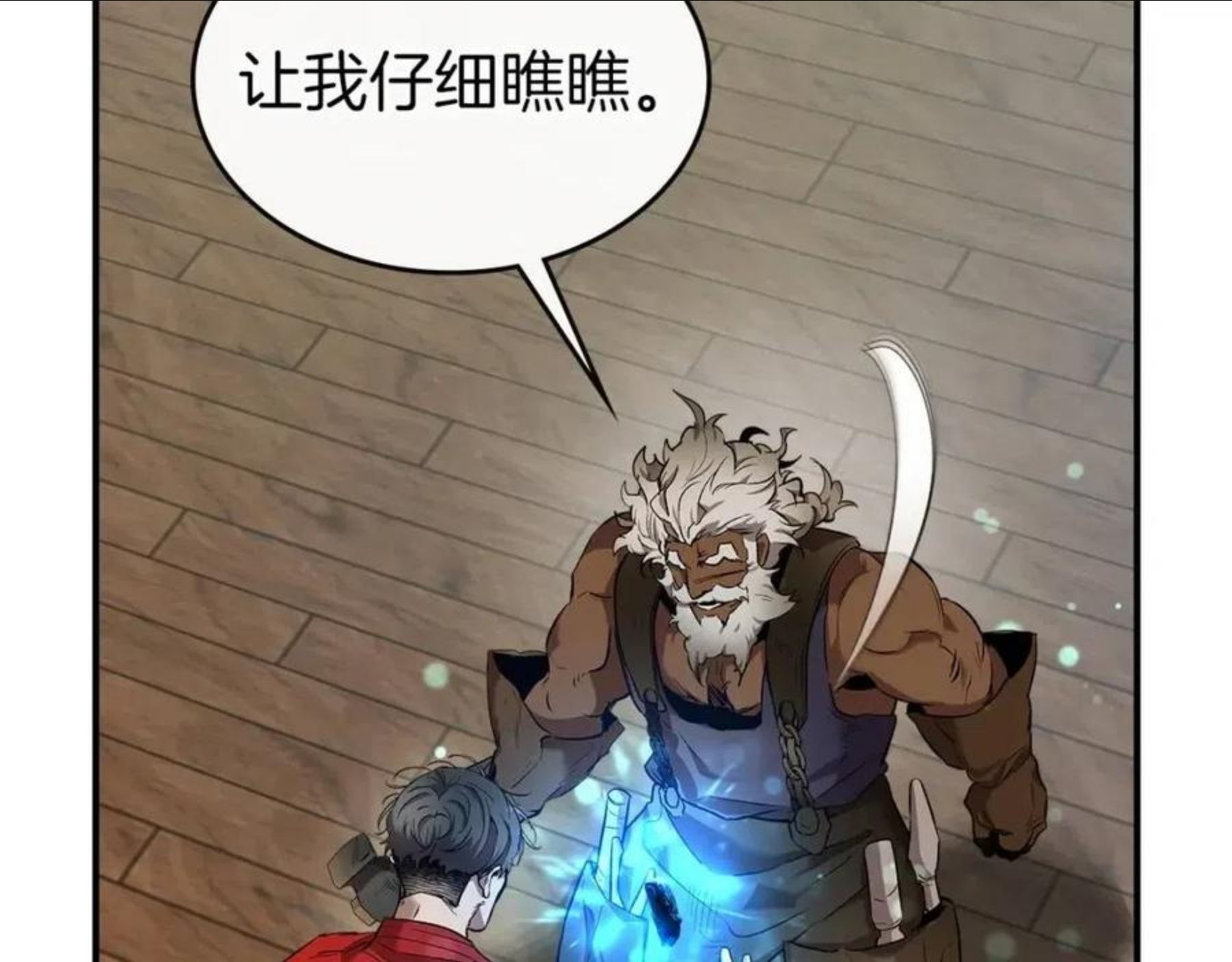 与神一同升级~漫画,第24话 传说之匠2图