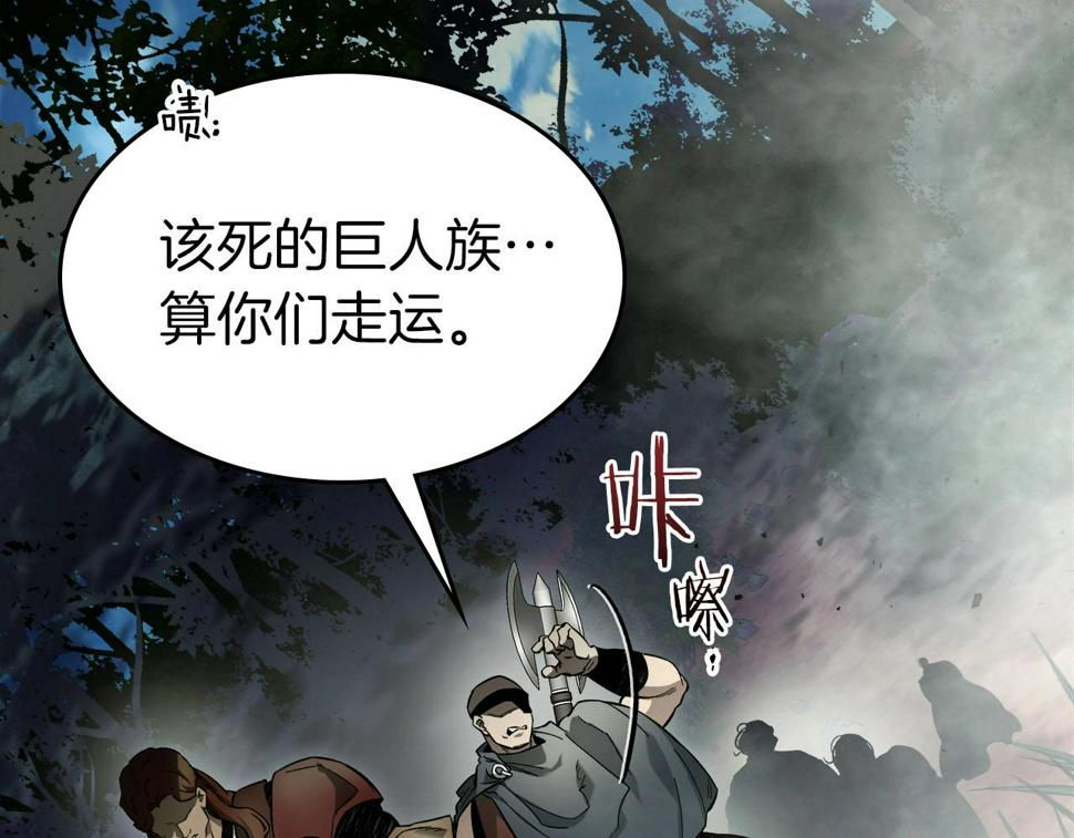 与神一同升级~漫画,第62话 巨人族长老4图