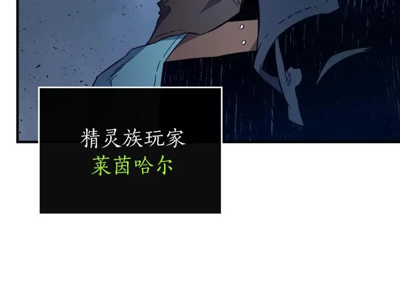 与神一同升级~漫画,第80话 真假金幽元1图