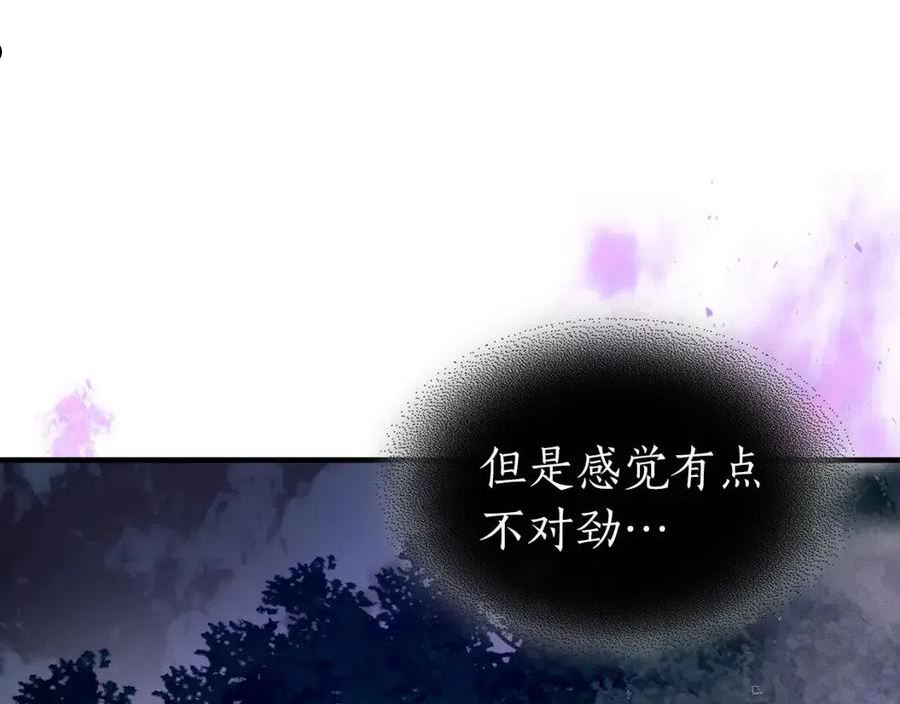 与神一同升级~漫画,第49话 恐惧之火3图