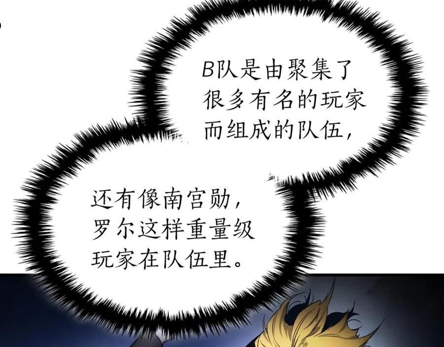 与神一同升级~漫画,第48话 南宫勋3图