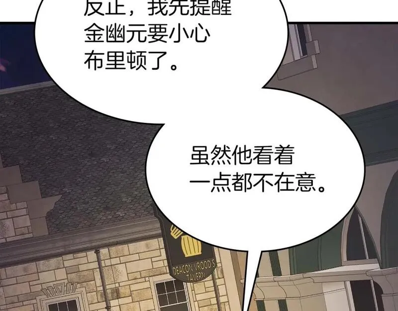 与神一同升级~漫画,第82话 24层考验4图