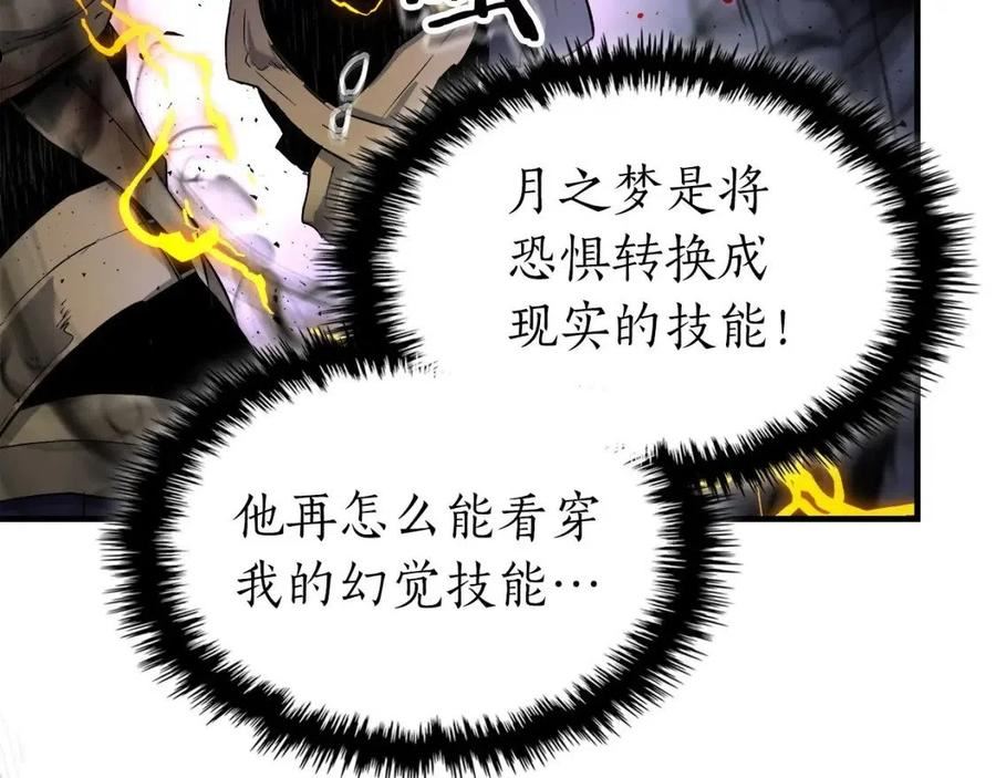 与神一同升级~漫画,第52话 伟大的功绩3图