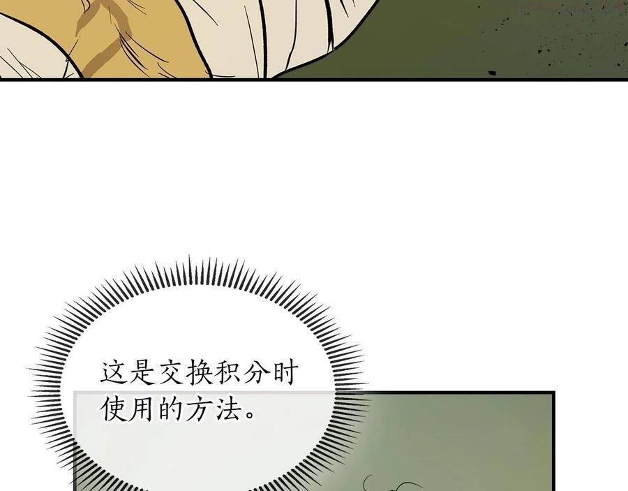 与神一同升级~漫画,第7话 魔法掌控者4图