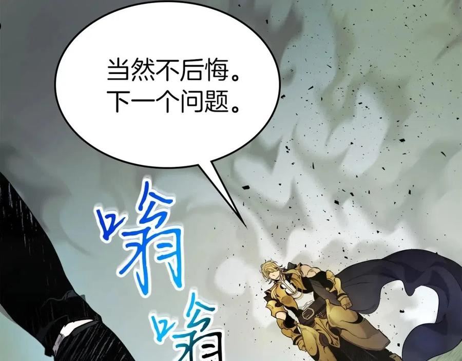 与神一同升级~漫画,第60话 闪电战3图