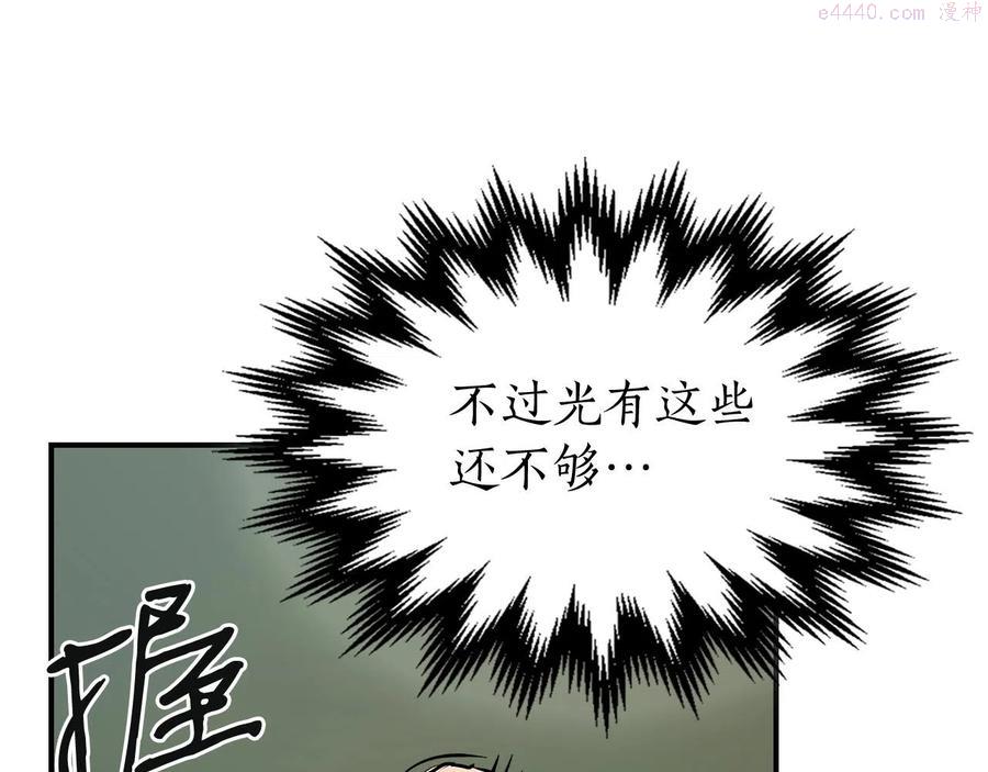 与神一同升级~漫画,第7话 魔法掌控者3图