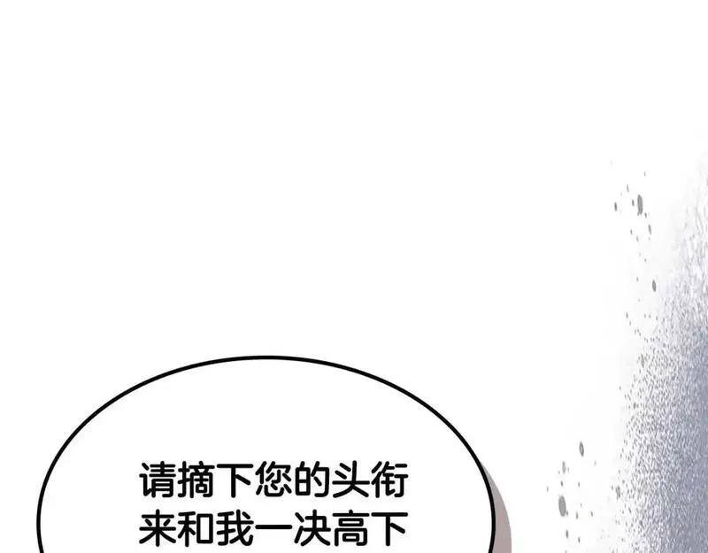 与神一同升级~漫画,第99话 挑战少教主5图