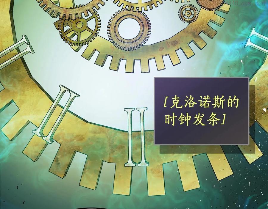 与神一同升级~漫画,第1话 诸神的黄昏5图