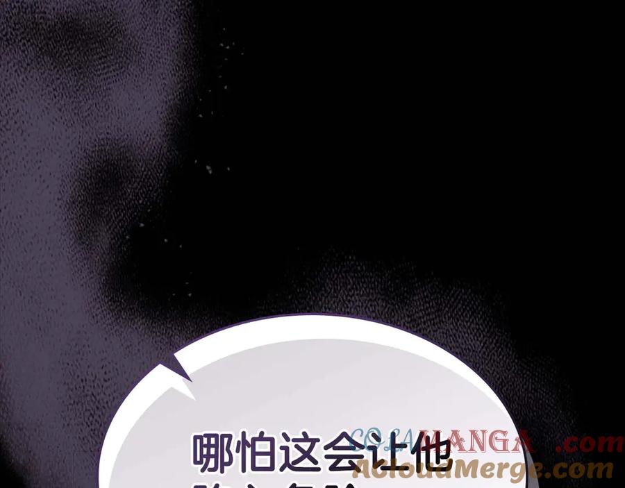 与神一同升级~漫画,第117话 底牌1图