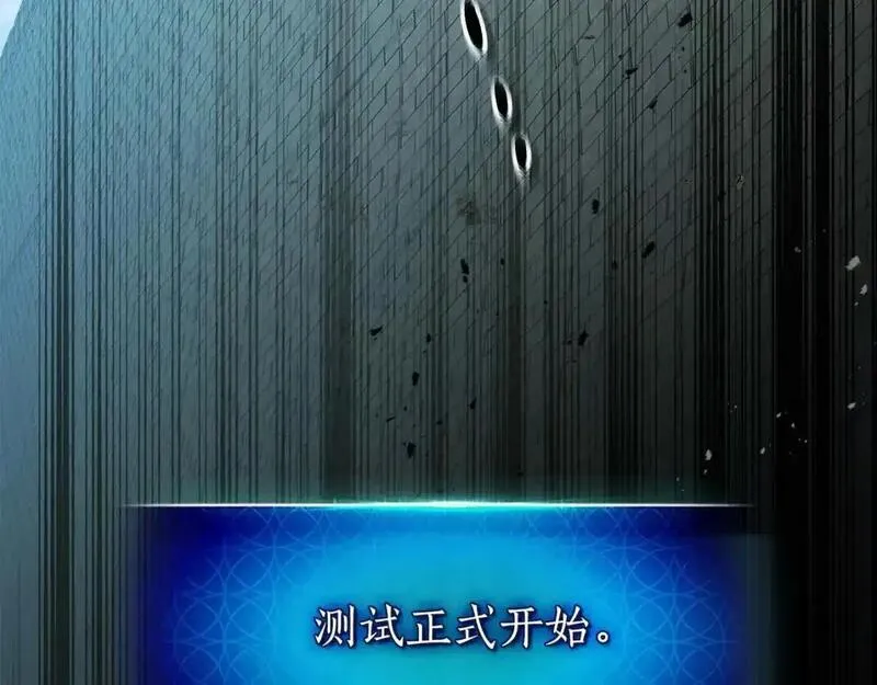 与神一同升级~漫画,第97话 世界的开拓3图