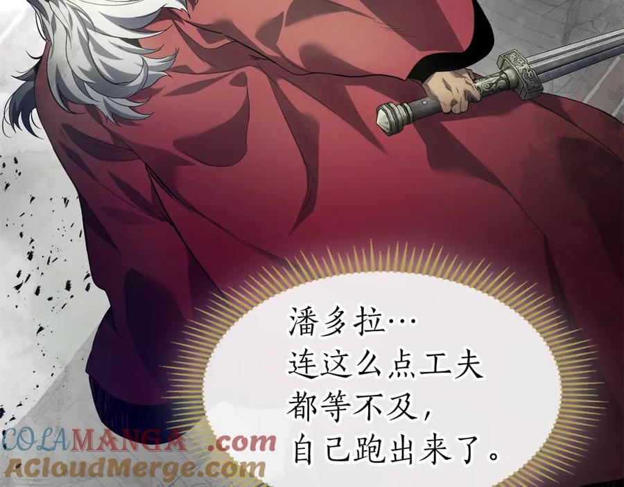 与神一同升级~漫画,第118话 潘多拉5图