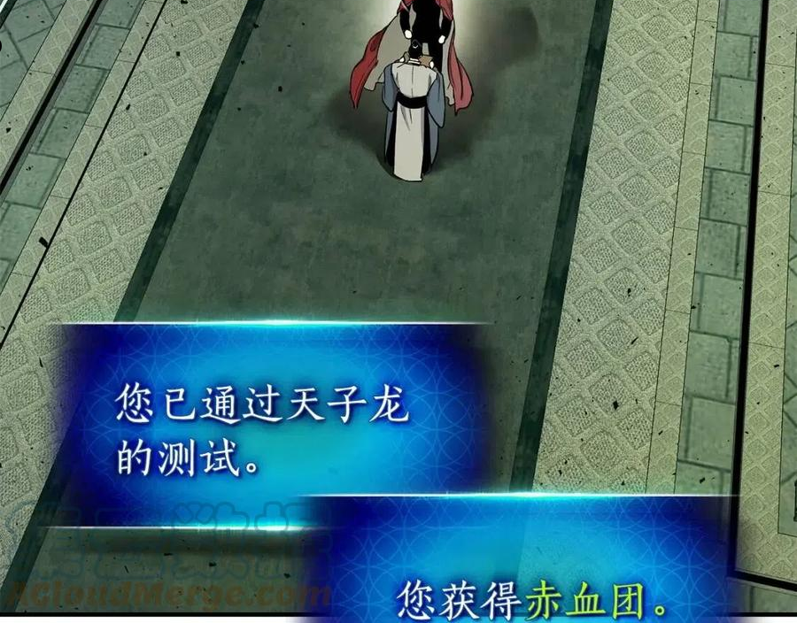 与神一同升级~漫画,第38话 权天主的考验5图