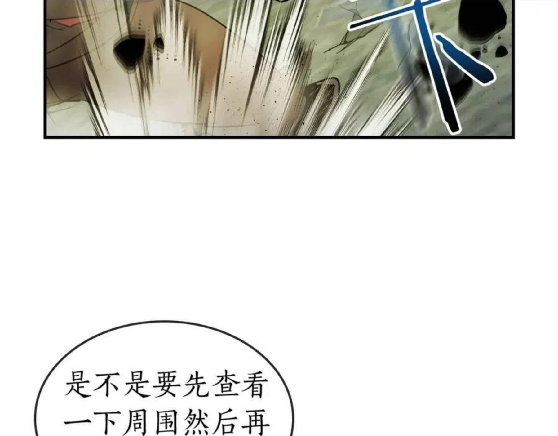 与神一同升级~漫画,第17话 战意滔天1图