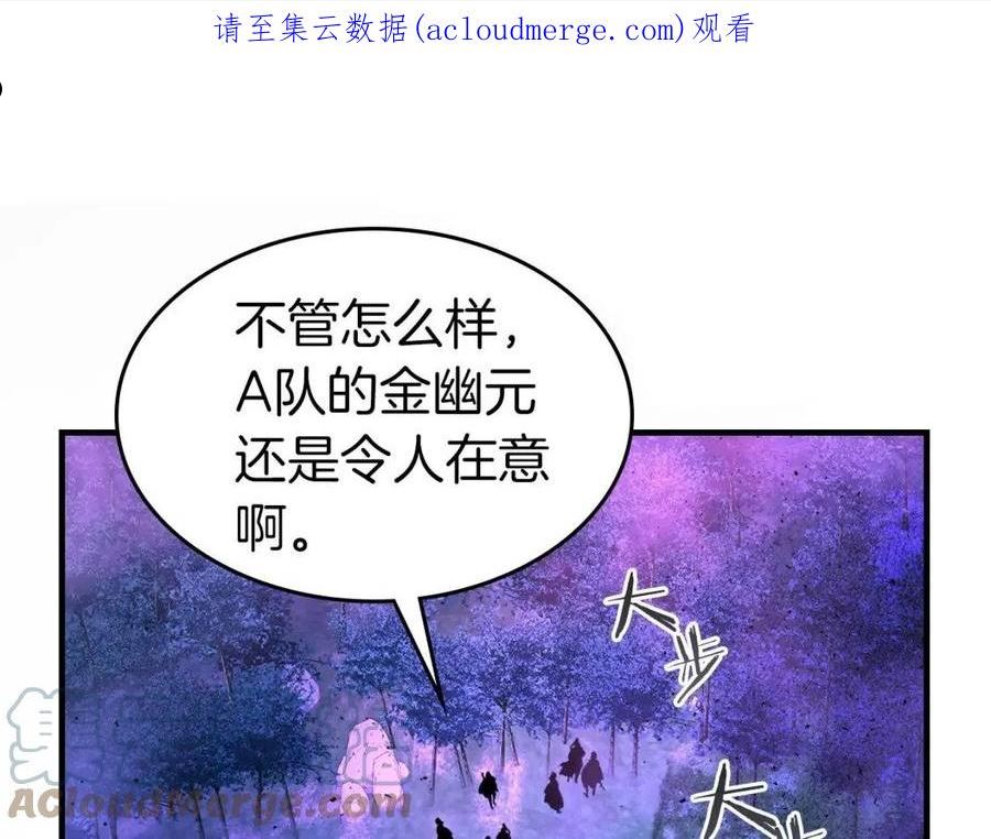 与神一同升级~漫画,第47话 天罗蛛网1图