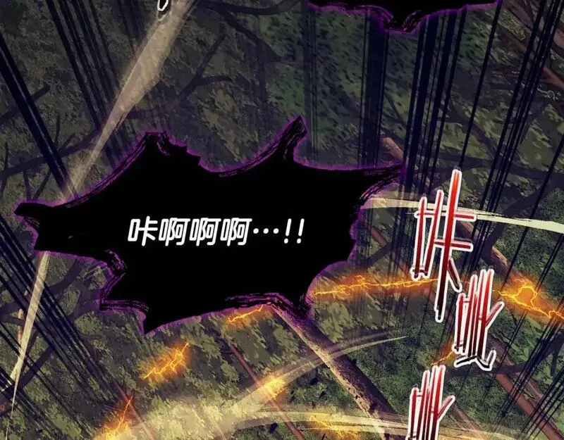 与神一同升级~漫画,第97话 世界的开拓1图