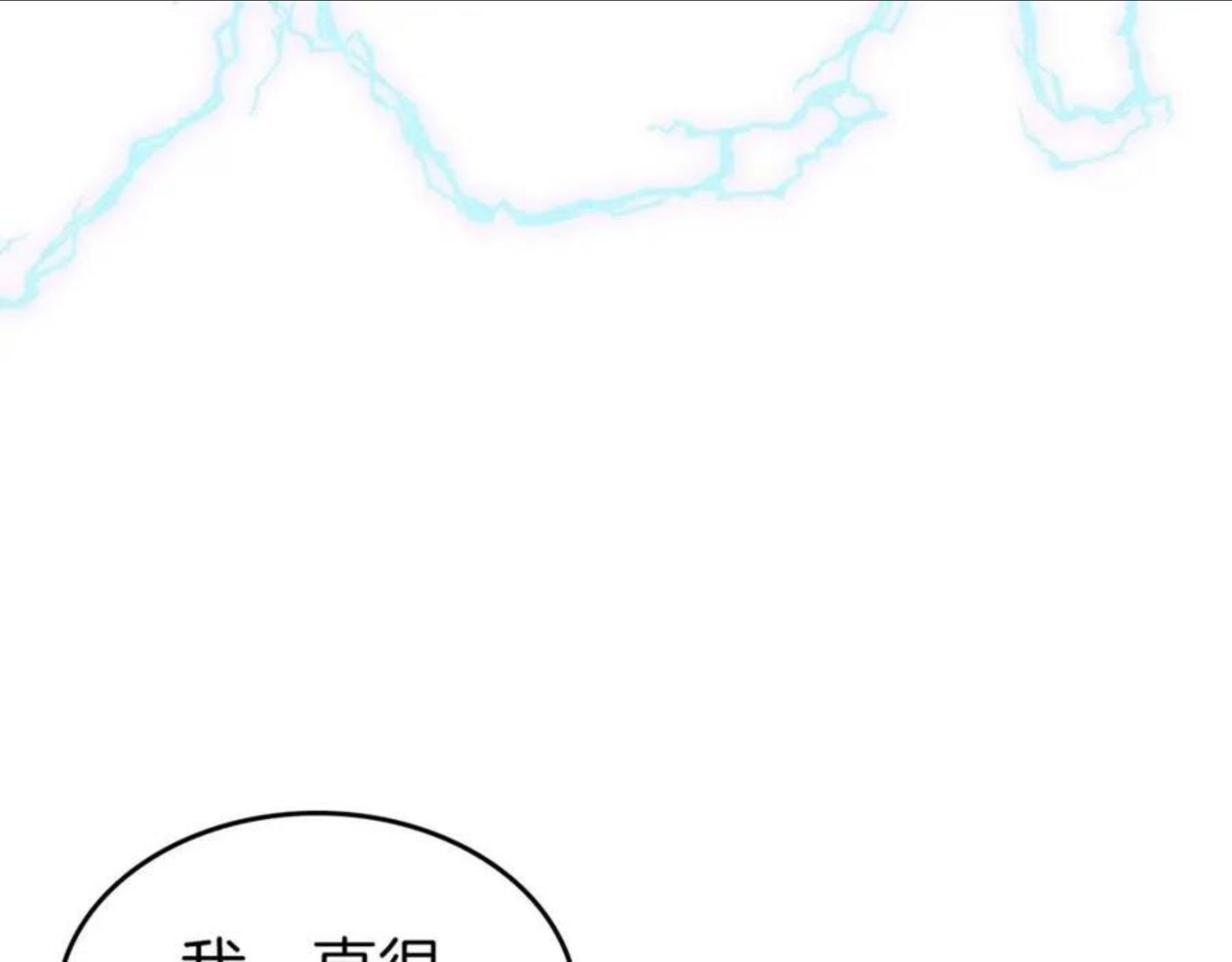 与神一同升级~漫画,第28话 宙斯之盾3图