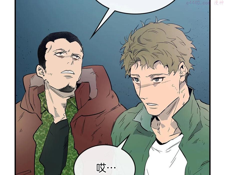 与神一同升级~漫画,第8话 猎杀时刻1图