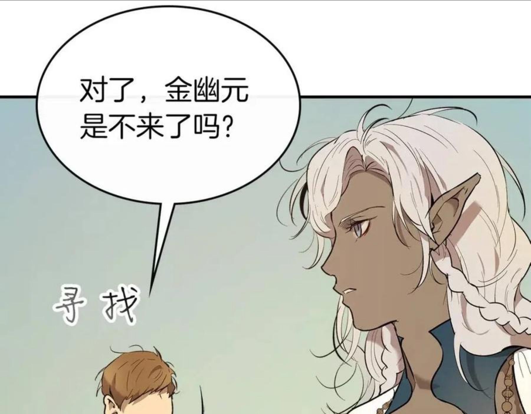 与神一同升级~漫画,第19话 最后的Boss战1图