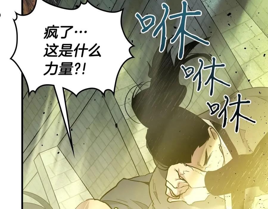 与神一同升级~漫画,第60话 闪电战2图