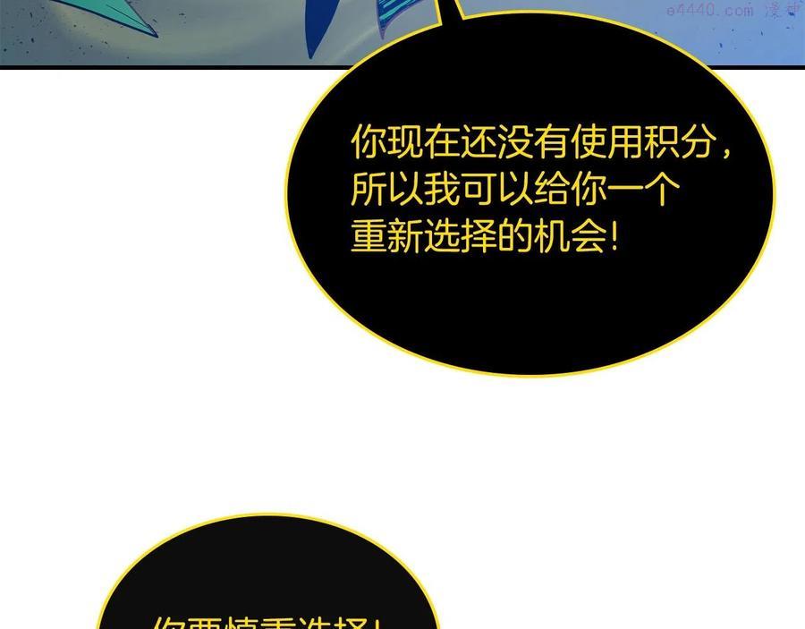 与神一同升级~漫画,第6话 奥林匹斯之惑5图