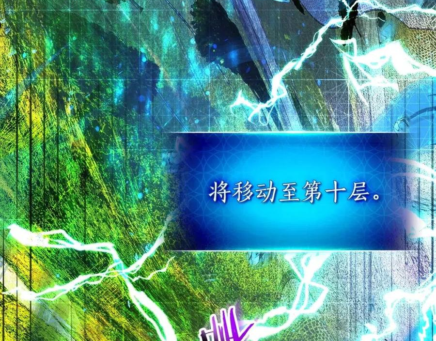 与神一同升级~漫画,第35话 武林界2图