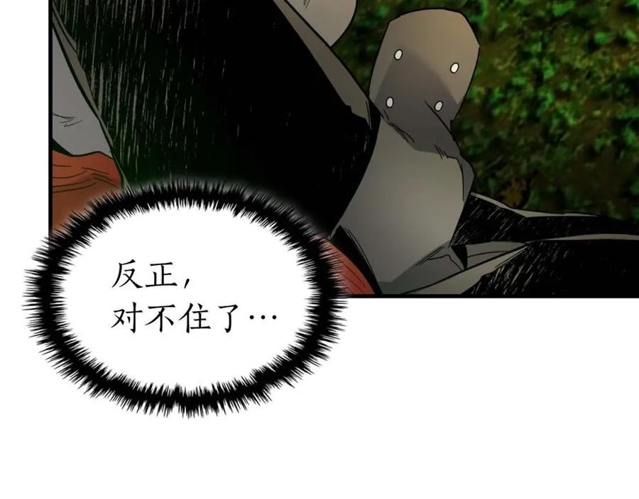 与神一同升级~漫画,第73话 入场4图