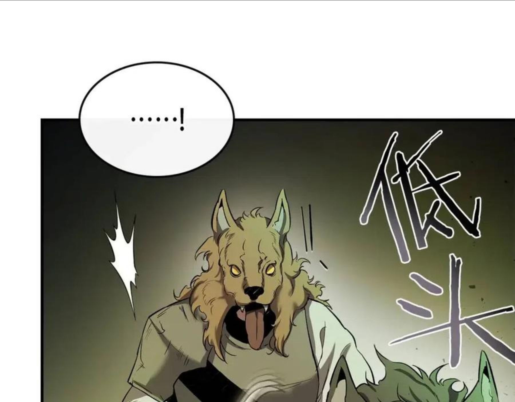 与神一同升级~漫画,第26话 雷火交动5图